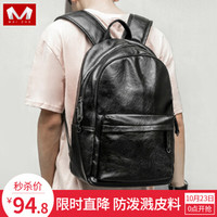 麦哲（MCGOR）休闲双肩包男士韩版背包潮PU皮中学生书包15.6英寸电脑包