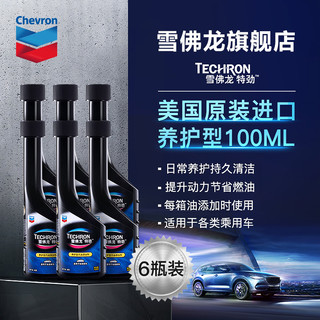 Chevron 雪佛龙 特劲养护型TCP燃油宝汽油添加剂雪弗龙汽车除积碳油路清洗