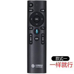 原装中国移动遥控器蓝牙语音魔百盒 4K网络机顶盒万能语音款C M201-2 M301H CM201-2 CM101S-2 UNT401H CM301