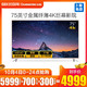 Changhong/长虹75D3P 75英寸64位4KHDR智能金属机身平板液晶电视
