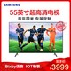 企业会员价：三星（SAMSUNG）UA55RU7790JXXZ 百年国米 专属定制 55英寸4K超高清智能纤薄 HDR平板电视机