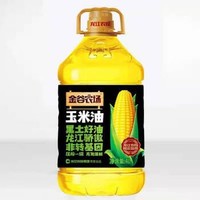 金谷农场 玉米油4L非转基因物理压榨充氮保鲜植物油健康食用油