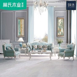 林氏木业欧式布艺沙发小户型客厅1+2+3组合沙发小奢华家具LS063