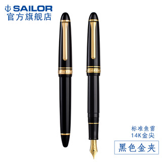 SAILOR 写乐 11-1029/1219 标准鱼雷 钢笔 14K金尖