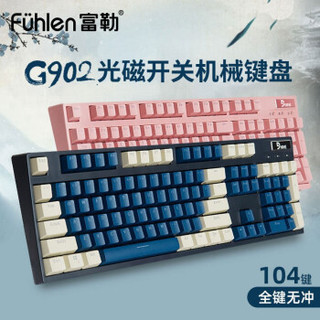 Fühlen 富勒 G902 蓝白 机械键盘 光磁轴