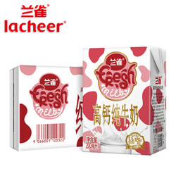 3日0-2点:兰雀（Lacheer）高钙全脂纯牛奶 200ml*24盒 奥地利原装进口 早餐奶 *4件