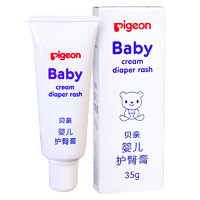 免运费  贝亲(PIGEON)母婴幼儿童婴儿护臀膏35g IA149