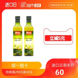 佰多力特级初榨橄榄油500mlX2瓶 物理冷压榨孕宝可用