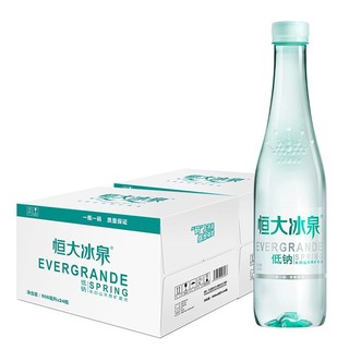 恒大冰泉低钠水天然矿泉水长白山弱碱性饮用水500mL*24瓶*2箱包邮