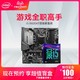 Intel/英特尔i5-9600KF搭微星B365M MOTAR主板CPU套装 旗舰店板U套装