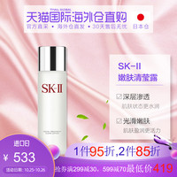 日本直邮SKII SK2 清莹露保湿爽肤水神仙水160ml收缩毛孔补水保湿