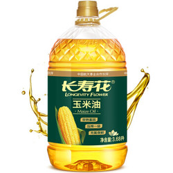 长寿花 非转基因 金胚玉米油3.68L