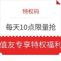 10.28必领神券：拼多多价值194元省钱月卡，内含4张5元无门槛通用券，5.9元购