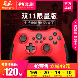 北通阿修罗se2定制版pc电脑steam游戏手柄usb有线NBA2K20电视XBOX360家用