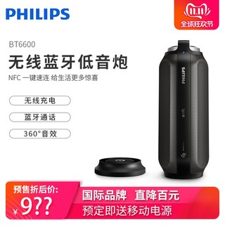 Philips/飞利浦 BT6600无线蓝牙音箱 运动防水手机NFC便携低音炮