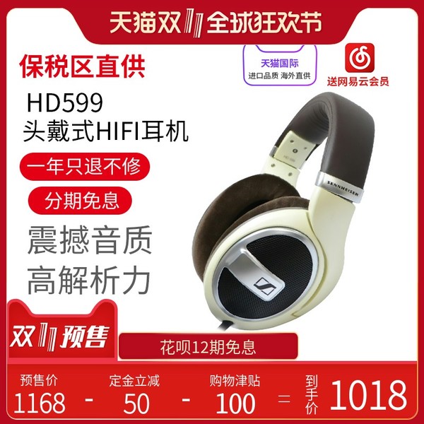 SENNHEISER 森海塞尔 HD599 开放式头戴耳机