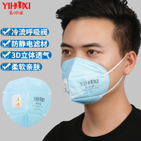 易呼吸口罩防尘透气一次性防雾霾工业粉尘口鼻罩装修打磨男口罩女 *94件