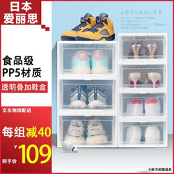日本爱丽思IRIS 鞋盒透明鞋盒子塑料收纳盒前开式可叠加收纳箱整理箱组合装防潮鞋 4只装