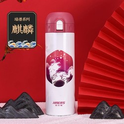 Haers 哈尔斯 故宫联名款 轻量保温杯 500ml