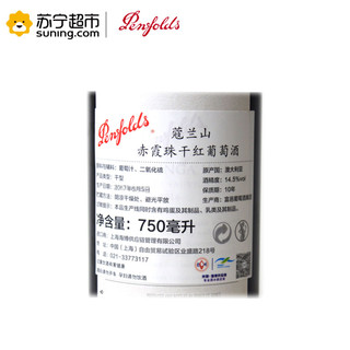 Penfolds 奔富 澳大利亚进口 寇兰山色拉子加本纳红葡萄酒 750ml