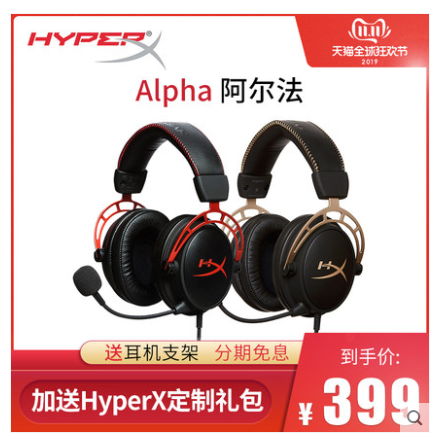 Kingston 金士顿 HyperX Cloud Alpha 阿尔法 游戏耳机