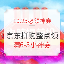 天猫超市，领满88-5元和满99-10元通用券！