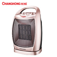长虹(CHANGHONG)暖风机 CDN-RN12PT香槟金色台式摇头1500瓦电暖气迷你小型办公室取暖器