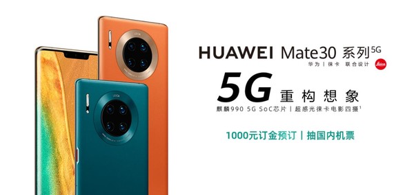 HUAWEI 华为 Mate 30 Pro 5G版 智能手机 8GB+256GB/512GB
