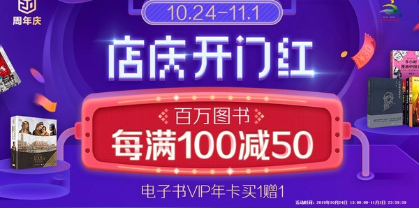 14点领券、促销活动：当当 店庆开幕 百万图书 