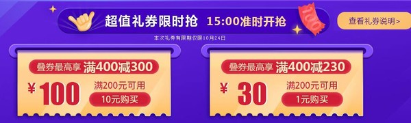 14点领券、促销活动：当当 店庆开幕 百万图书 