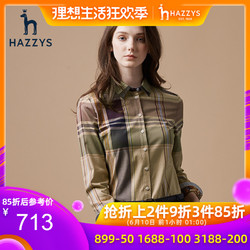 Hazzys哈吉斯格子衬衫长袖女秋季新款女士衬衣纯棉修身女装上衣潮