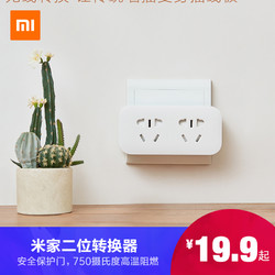 Xiaomi 小米 米家转换器