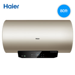 Haier/海尔 EC8003-ME5(U1)80升洗澡速热电热水器家用卫生间储水