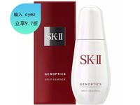 SK-II 肌因光蕴祛斑精华露 50ML小银瓶
