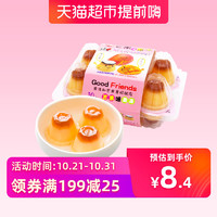 台湾进口 新巧风果冻芒果味166克/盒 布丁 儿童休闲零食