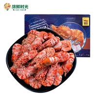 浓鲜时光 俄罗斯火龙虾 格陵兰虾熟冻即食带籽 1kg 70-90只 *2件