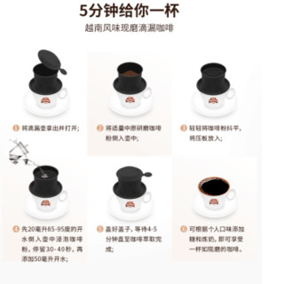 越南进口 中原（TRUNG NGUYEN）创造5号研磨咖啡粉250g