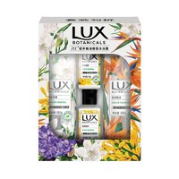 有券的上：LUX 力士 植萃沐浴露 小苍兰550g+天堂鸟550g+忍冬花50g*2 