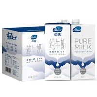 限广东：Valio 蔚优 全脂纯牛奶UHT 1L*6盒 *3件