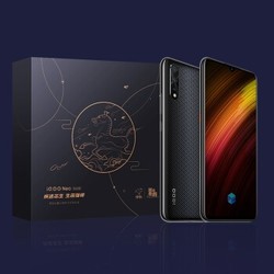 vivo iQOO Neo 855版 智能手机 6GB+128GB 国家宝藏之铜奔马定制礼盒