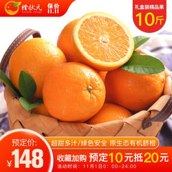 Cheng Zhuang Yuan 橙状元 新鲜水果橙子 5kg 果径76-80mm
