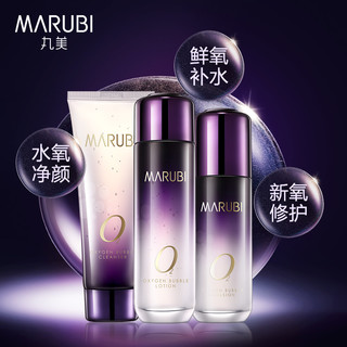 MARUBI 丸美 泡泡护肤套装洁面精华水乳 150ml