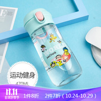 Paul Frank 大嘴猴 便携女塑料运动水壶 (湖水蓝、470ML、Tritan)