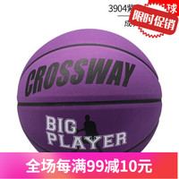 克洛斯威篮球7号耐磨 翻毛皮-紫色-7号球-无缝一体球-起皮包换