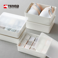 Tenma日本天马株式会社内衣收纳盒家用文胸内裤袜子宿舍塑料储物盒有盖
