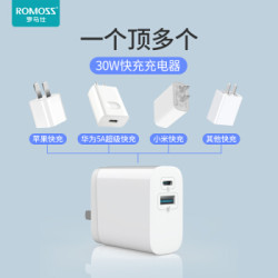 ROMOSS 罗马仕 AC30T 苹果快充充电器type-c 5A/PD充电头30W