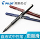 PILOT 百乐 BL-VB5 直液式签字笔 0.5mm