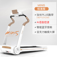 易跑MINI5家用跑步机 居家 室内超折叠静音智能运动室外健身器材峰值马力2.7HP 迷你跑步机