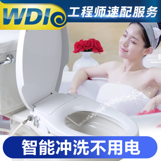 WDI 冲洗坐便器盖板