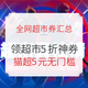 全网超市券汇总：京东超市3元白条券/2元支付券，还可领最高40元券，多款牛奶可用